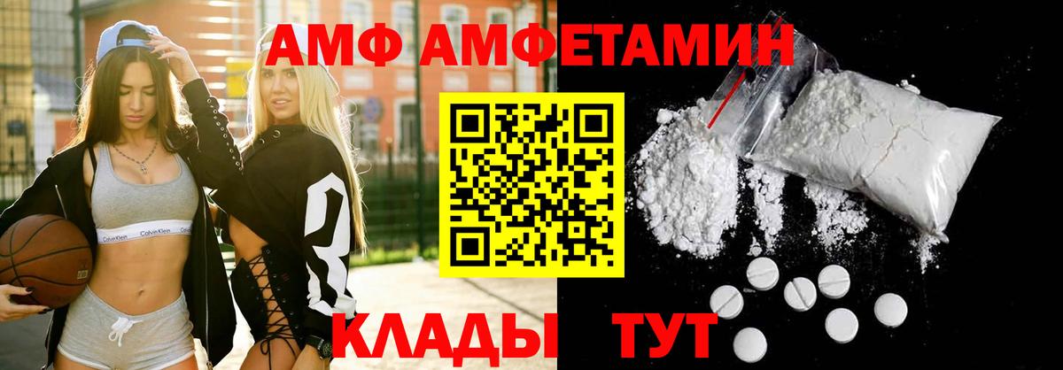 АМФЕТАМИН  Вход с VPN  Долгопрудный  Amphetamine 97% 