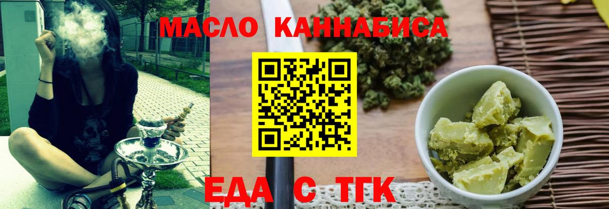 Долгопрудный  Печенье с ТГК марихуана  Вход с VPN 
