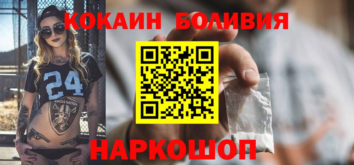 Долгопрудный  КОКАИН  Вход с VPN  КОКАИН Колумбийский  КОКАИН 99% 
