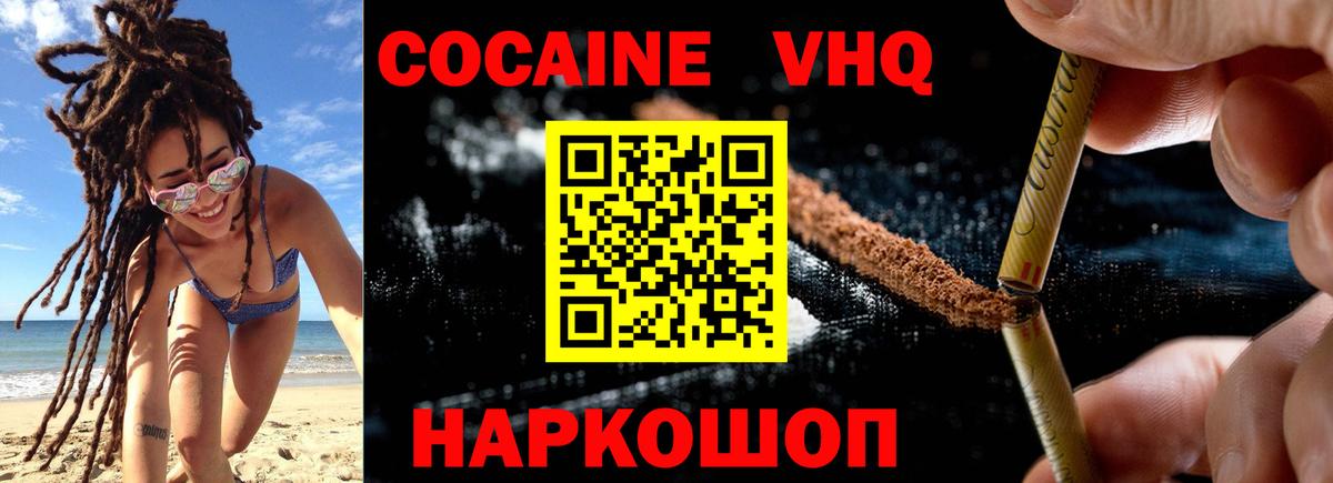 COCAIN Перу Долгопрудный