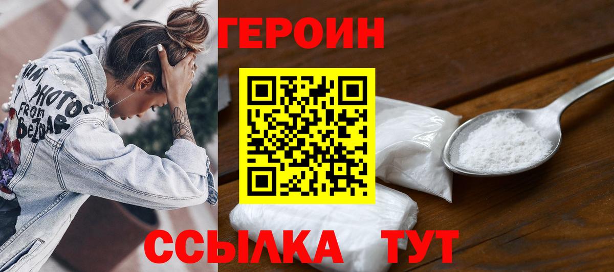 Героин Афган  Героин  Долгопрудный  Вход с VPN 
