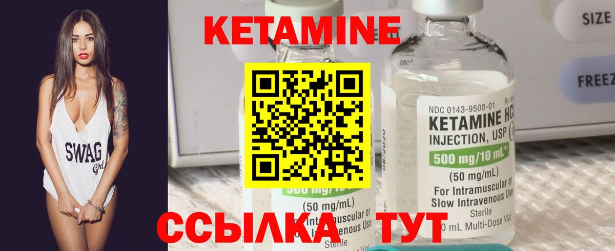 Кетамин VHQ  Вход с VPN  Кетамин VHQ  MEGA онион  Долгопрудный 