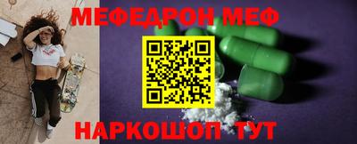 меф Балаково