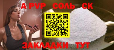 меф Балаково