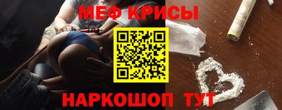 меф Балаково