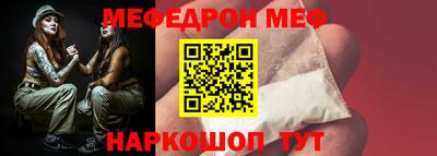 меф Балаково