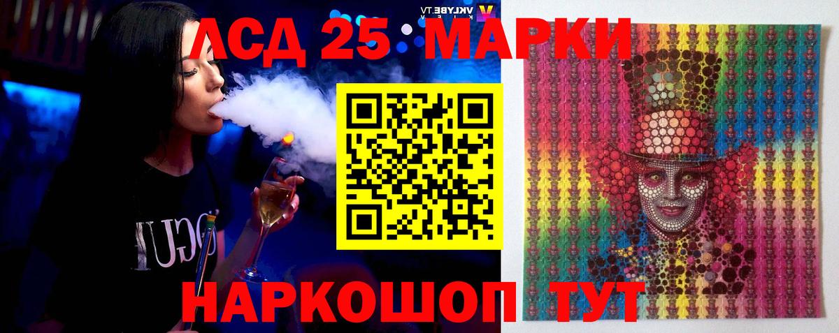 Лсд 25 экстази ecstasy Долгопрудный