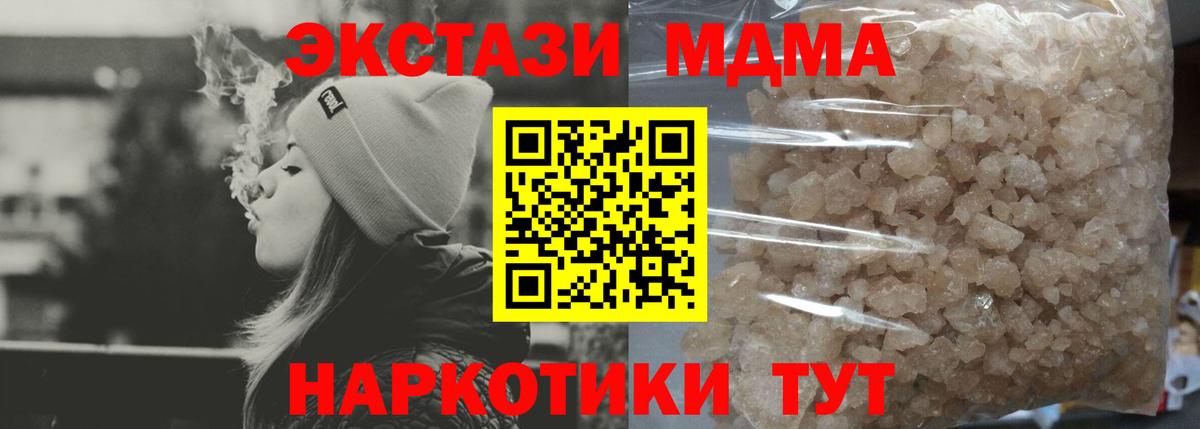 МДМА VHQ  МДМА crystal  Вход с VPN  Долгопрудный 