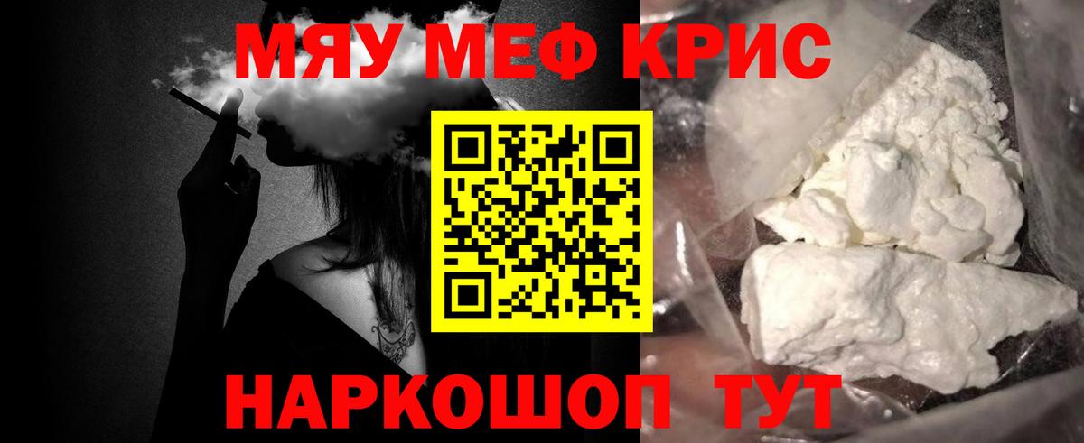 Мефедрон  Вход с VPN  Мефедрон VHQ  даркнет сайт  МЯУ-МЯУ кристаллы  Долгопрудный 