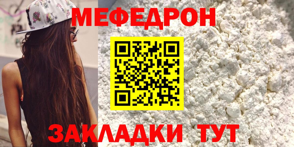 МЕФ кристаллы Долгопрудный
