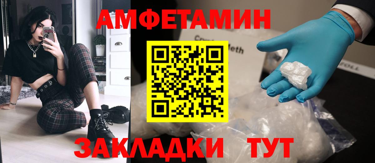 МЕТАМФЕТАМИН мет  МЕТАМФЕТАМИН мет  Долгопрудный  Вход с VPN 