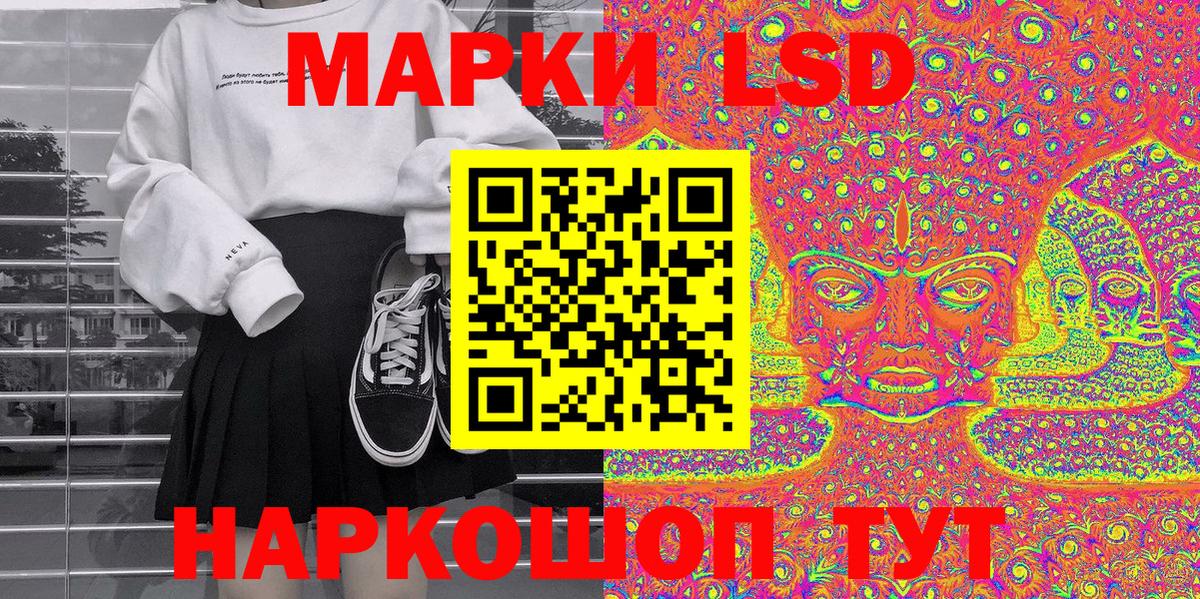 Марки 25I-NBOMe 1500мкг Долгопрудный