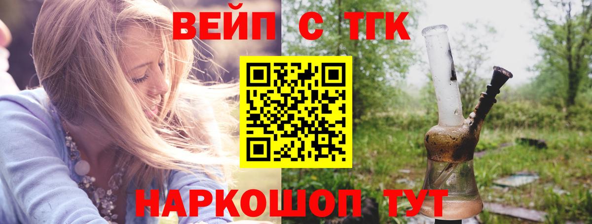Дистиллят ТГК вейп с тгк Долгопрудный