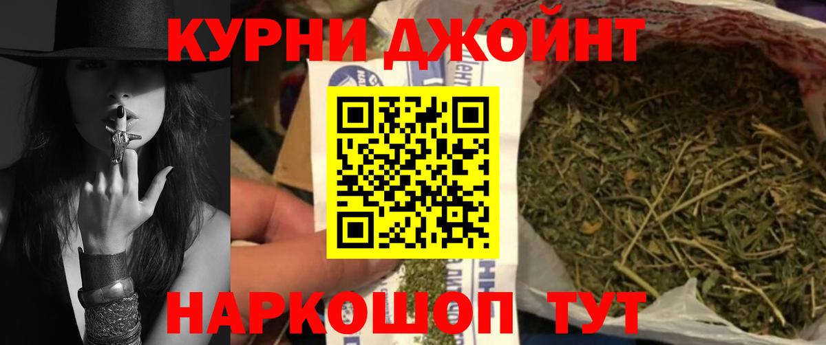 Шишки марихуана THC 21%  Вход с VPN  Бошки марихуана AK-47  Долгопрудный 